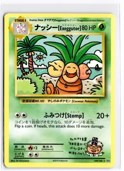 2016 TCG Pokemon #109 Exeggutor 109/108 Regular Non Holo Evolutions - Image 1