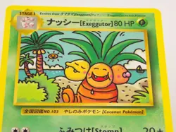 Pokemon TCG Exeggutor XY Evolutions 109/108 Regular Secret Rare Pokemon Japanese - Image 2