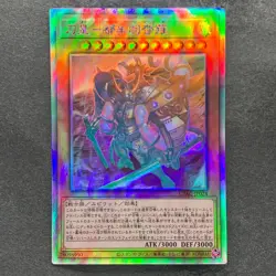 NM Sword Emperor - Tsumuhakutsunagi CYAC-JP024 Holographic Rare YuGiOh 100 - Image 1