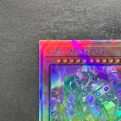 NM Sword Emperor - Tsumuhakutsunagi CYAC-JP024 Holographic Rare YuGiOh 100 - Image 2