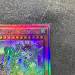 NM Sword Emperor - Tsumuhakutsunagi CYAC-JP024 Holographic Rare YuGiOh 100 - Image 3