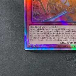 NM Sword Emperor - Tsumuhakutsunagi CYAC-JP024 Holographic Rare YuGiOh 100 - Image 4