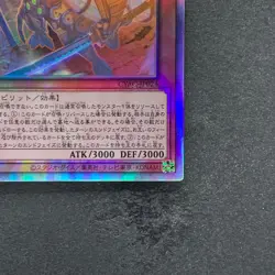 NM Sword Emperor - Tsumuhakutsunagi CYAC-JP024 Holographic Rare YuGiOh 100 - Image 5