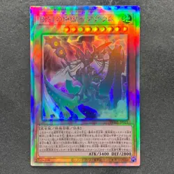 NM Tree Crown Armorperor Beagram PHHY-JP021 Holographic Rare YuGiOh 100 - Image 1