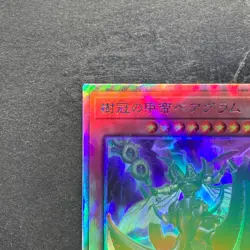 NM Tree Crown Armorperor Beagram PHHY-JP021 Holographic Rare YuGiOh 100 - Image 2