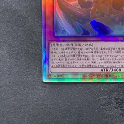 NM Tree Crown Armorperor Beagram PHHY-JP021 Holographic Rare YuGiOh 100 - Image 4