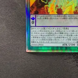 NM Antagonistic Intelligence ME-PSY-YA DAMA-JP024 Holographic Rare YuGiOh 100 - Image 4