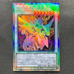 Clear Wing Synchro Dragon DP25-JP000 Holographic Rare YuGiOh 320 - Image 1