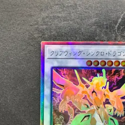 Clear Wing Synchro Dragon DP25-JP000 Holographic Rare YuGiOh 320 - Image 2