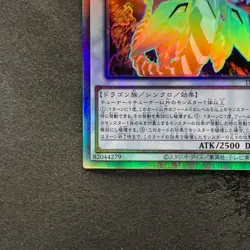 Clear Wing Synchro Dragon DP25-JP000 Holographic Rare YuGiOh 320 - Image 4