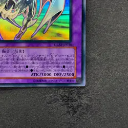 Elemental HERO Chaos Neos GLAS-JP036 Ghost Rare YuGiOh 1840 - Image 5