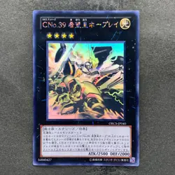 Number C39 Utopia Ray ORCS-JP040 Ghost Rare YuGiOh 1280 - Image 1