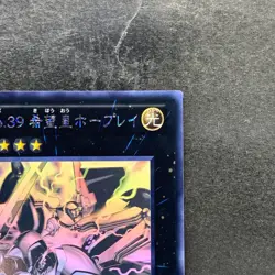 Number C39 Utopia Ray ORCS-JP040 Ghost Rare YuGiOh 1280 - Image 3