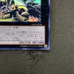 Number C39 Utopia Ray ORCS-JP040 Ghost Rare YuGiOh 1280 - Image 5