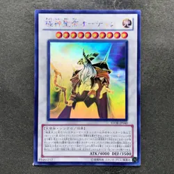 Odin, Father of the Aesir STOR-JP040 Ghost Rare YuGiOh 1000 - Image 1