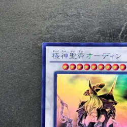 Odin, Father of the Aesir STOR-JP040 Ghost Rare YuGiOh 1000 - Image 2