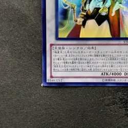 Odin, Father of the Aesir STOR-JP040 Ghost Rare YuGiOh 1000 - Image 4