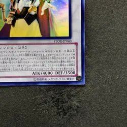 Odin, Father of the Aesir STOR-JP040 Ghost Rare YuGiOh 1000 - Image 5