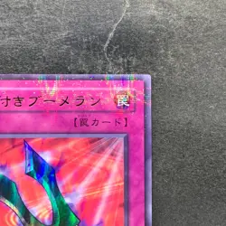 NM Kunai with Chain P5-04 Ultra Parallel Rare YuGiOh 100 - Image 3