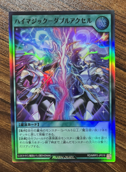 Yugioh Rush Duel RD/MRP2-JP018 High Magic - Double Acceleration Japanese TC0036 - Image 1