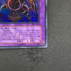 NM Thousand Eyes Restrict DL3-030 Ultra Parallel Rare YuGiOh 280 - Image 5