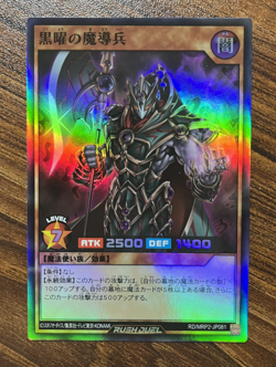 Yugioh Rush Duel RD/MRP2-JP081 Obsidian Magical Soldier Super Japanese TC0035 - Image 1
