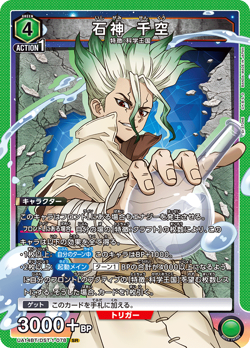 Union Arena TCG Dr.STONE Senku Ishigami UA14BT/DST-1-078 SR Holo Japanese - Image 1