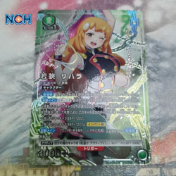 Union Arena Chained Soldier Wakasa Sahara MSS-1-074 SR 2 Star Signature Auto NM - Image 1