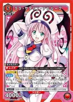 Union Arena UA45BT/TLR-1-075 Lala Satalin Deviluke SR Japanese - Image 1