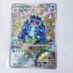 Seismitoad AR 109/086 sv11B Black Bolt Pokemon Card Japanese Scarlet & Violet - Image 1