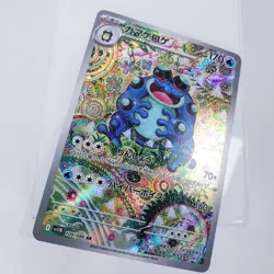 Seismitoad AR 109/086 sv11B Black Bolt Pokemon Card Japanese Scarlet & Violet - Image 3