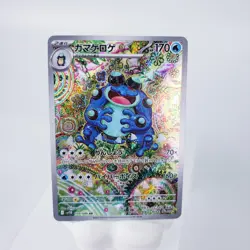 Seismitoad AR 109/086 sv11B Black Bolt Pokemon Card Japanese Scarlet & Violet - Image 4