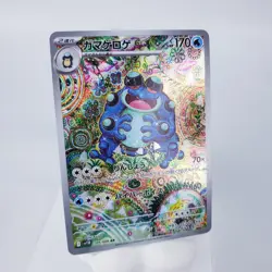 Seismitoad AR 109/086 sv11B Black Bolt Pokemon Card Japanese Scarlet & Violet - Image 5