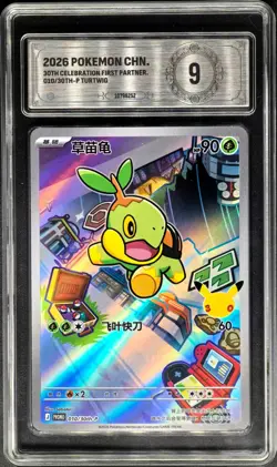2026 Pokemon Cards CHN. Metal Tags Turtwig 010/30th-P PCG 9 (SAME AS PSA 9) - Image 1