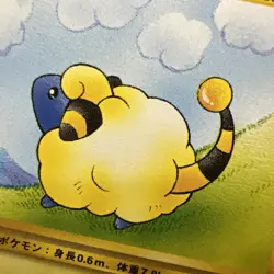 Mareep No.179 Neo Destiny (Japanese) Pocket Monster Old Back TCG Pokemon Card - Image 2