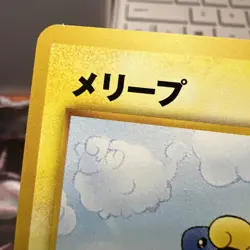 Mareep No.179 Neo Destiny (Japanese) Pocket Monster Old Back TCG Pokemon Card - Image 3