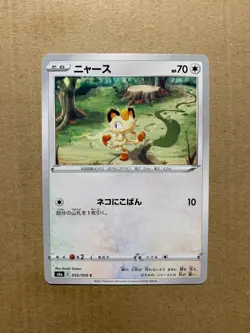 Japanese Meowth 055/069 Eevee Heroes - Common Pokemon Card - NM/Mint - Image 1