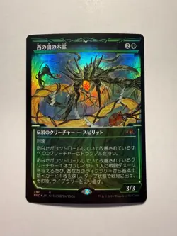 Kodama of the West Tree (Showcase) 392 MTG Kamigawa: Neon Dynasty Japanese Foil - Image 1