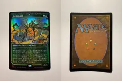 Kodama of the West Tree (Showcase) 392 MTG Kamigawa: Neon Dynasty Japanese Foil - Image 3