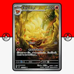 Pokemon Ninetales AR 110/108 sv3 Ruler of the Black Flame Japanese #26 LP-NM - Image 1