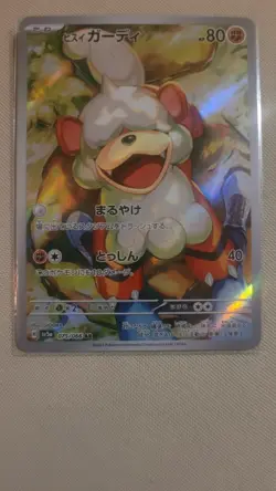 Pokemon Japanese Hisuian Growlithe IR 075/066 SV5a Illustration Rare Full Art - Image 1
