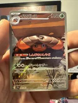 Reverse Valley 110/122 Reverse Holo XY - BREAKpoint NM - LP Pokemon TCG - Image 2