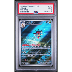 Japanese Pokemon Ledian AR sv7 Stellar Miracle 103/102 PSA 9 Mint - Image 1