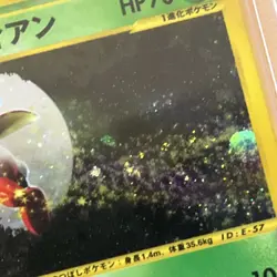 2002 Pokemon Japanese Ledian Holo Split Earth 1st Edition 007 (Swirl) PSA 9 - Image 4