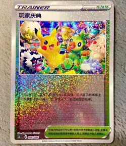Pokemon S-Chinese CS4.1C-004 Player's Ceremony Pikachu Promo Card Special Holo - Image 1