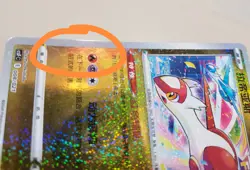 Pokemon S-Chinese CS4.1C-004 Player's Ceremony Pikachu Promo Card Special Holo - Image 5