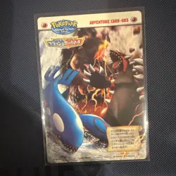 Kyogre Groudon Adventure Card 083 Pokepark 2005 Crash Car Battle Japanese Rare - Image 1