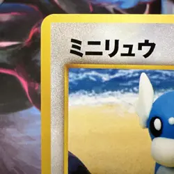 Dratini No.147 Neo Destiny Old Back Pocket Monster Japanese Pokemon TCG - Image 3