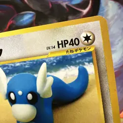 Dratini No.147 Neo Destiny Old Back Pocket Monster Japanese Pokemon TCG - Image 4
