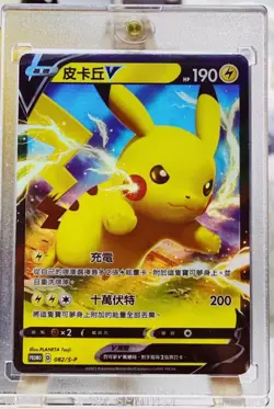 Pokemon Promo 082/S-P Pikachu Chinese Card From 2021 Lunar New Year Red Packet - Image 1